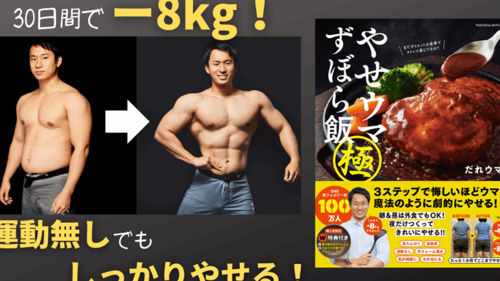 e381a0e3828ce38186e381be-e38380e382a4e382a8e38383e38388e381aee696b9e6b395e381a8e68890e58a9fe4be8be381abe381a4e38184e381a6 だれうま ダイエットの方法と成功例について