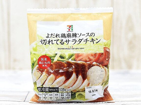 セブンのよだれ鶏がダイエットに最適な理由とは