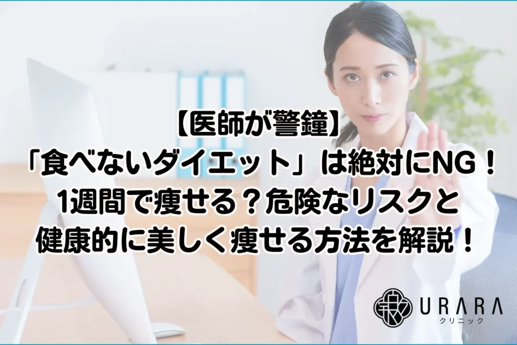 e38380e382a4e382a8e38383e38388-e4bd95e3818ce6ada3e38197e38184efbc9fe58ab9e69e9ce79a84e381aae696b9e6b395e381a8e8aaa4e8a7a3e38292e8a7a3 ダイエット 何が正しい?効果的な方法と誤解を解説