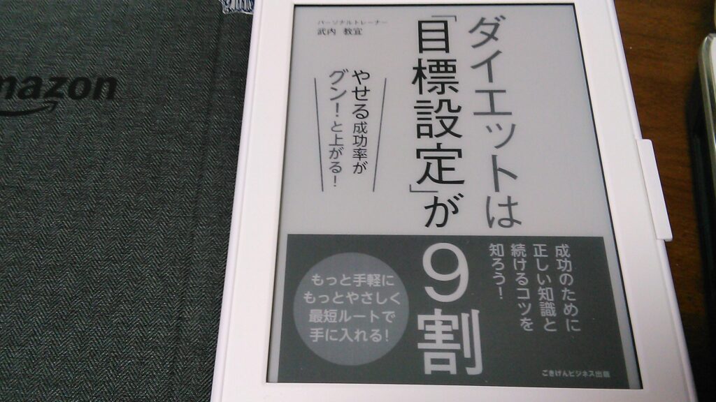 e38380e382a4e382a8e38383e38388e381a7e69c88e4bd95e382ade383ade797a9e3819be3828be3818be381aee78fbee5ae9fe381a8e79baee6a899e8a8ade5ae9a ダイエットで月何キロ痩せるかの現実と目標設定