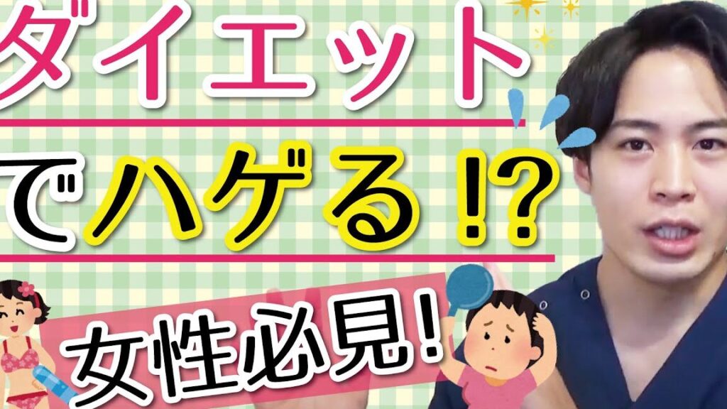 e38380e382a4e382a8e38383e38388e4b8ade381aee68a9ce38191e6af9be381afe38184e381a4e381bee381a7e7b69ae3818fe381aee3818b ダイエット中の抜け毛はいつまで続くのか