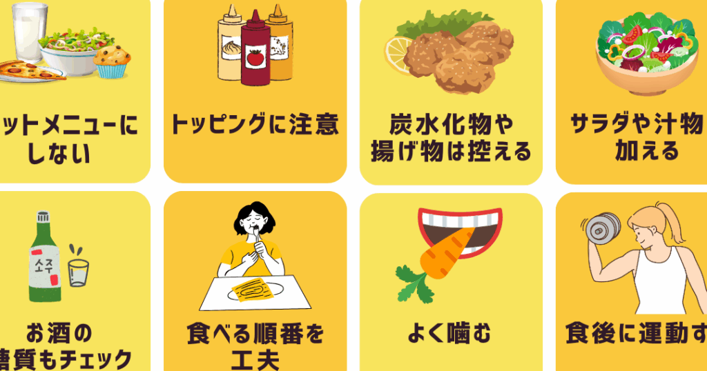 ダイエット中の昼は何食べてもいいと栄養バランス