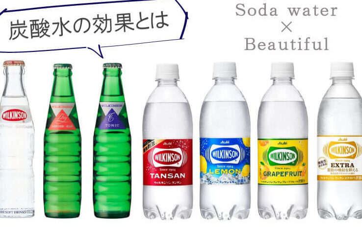 e38380e382a4e382a8e38383e38388e4b8ade381aee6b0b4e381a8e782ade985b8e6b0b4e381a9e381a3e381a1e3818ce38184e38184e3818be6af94e8bc83 ダイエット中の水と炭酸水どっちがいいか比較