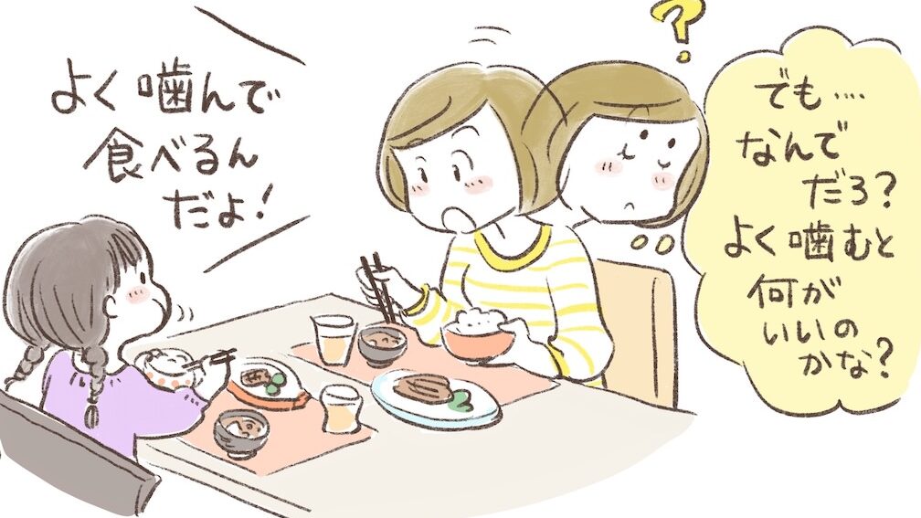 ダイエット中の食事は何回噛むべきか解説