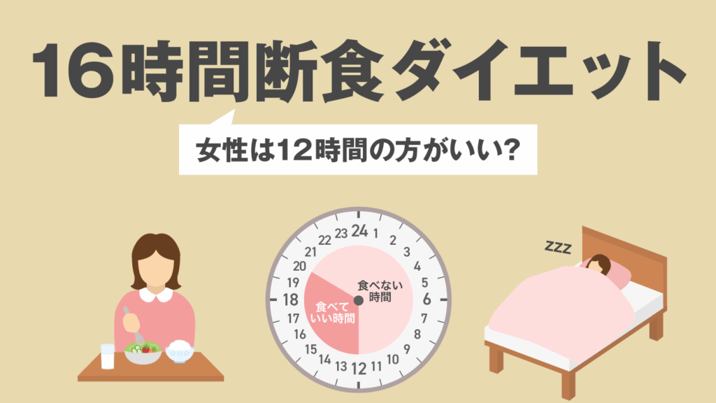ダイエット何時間あける？食事のタイミングの重要性