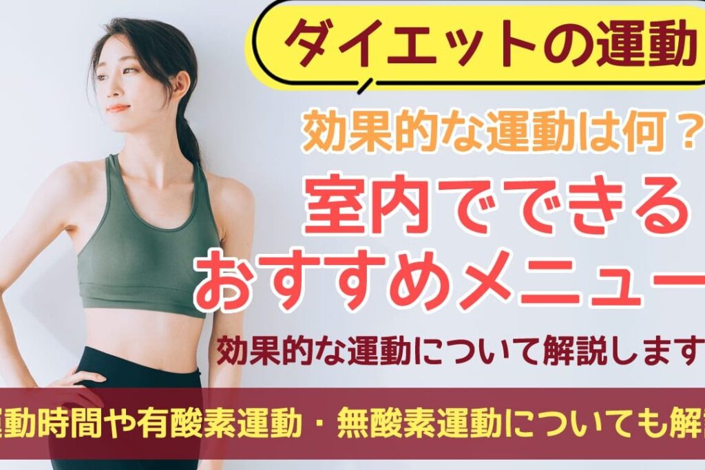 e383a9e383b3e3838be383b3e382b0e38380e382a4e382a8e38383e38388e381aae38293je381aee58ab9e69e9ce79a84e381aae5ae9fe8b7b5e696b9e6b395e381a8 ランニングダイエットなんJの効果的な実践方法と注意点