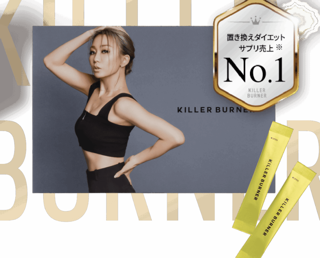 倖田來未ダイエットで減量した何キロかを解説