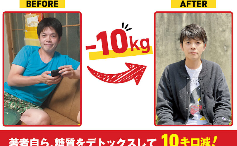 e88482e882aae8829de694b9e59684e381abe381afe38380e382a4e382a8e38383e38388e381a7e4bd95e382ade383ade6b89be38289e38199e381b9e3818de3818b 脂肪肝改善にはダイエットで何キロ減らすべきか