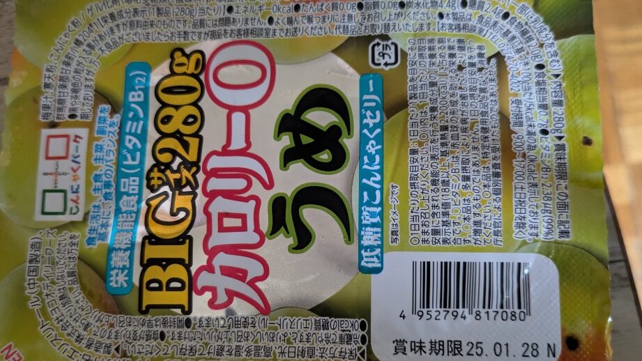 蒟蒻ゼリーのダイエットに最適な摂取個数は何個？